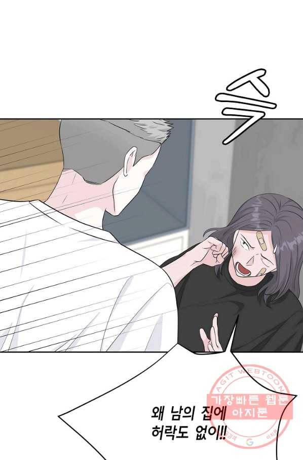 샐러드 데이즈 - 57화 9