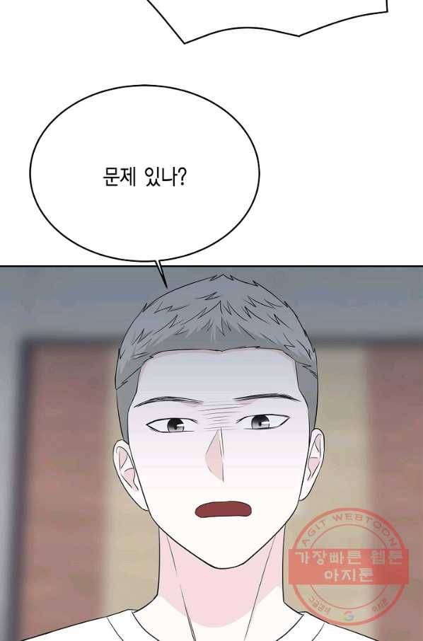 샐러드 데이즈 - 57화 10
