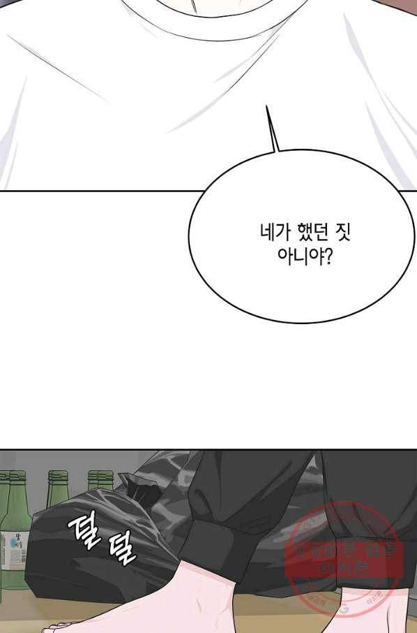 샐러드 데이즈 - 57화 11
