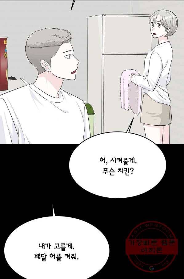 샐러드 데이즈 - 57화 13