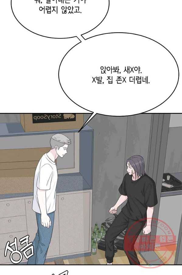 샐러드 데이즈 - 57화 17
