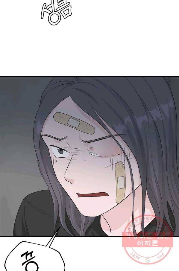 샐러드 데이즈 - 57화 18