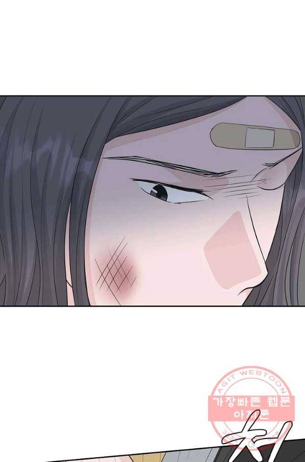 샐러드 데이즈 - 57화 20