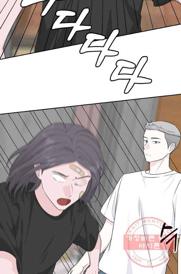 샐러드 데이즈 - 57화 23