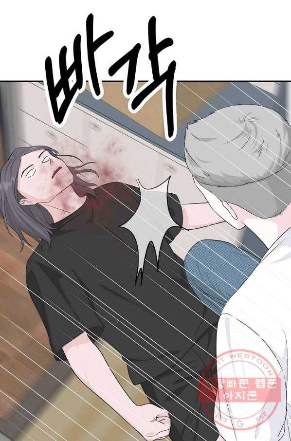 샐러드 데이즈 - 57화 27