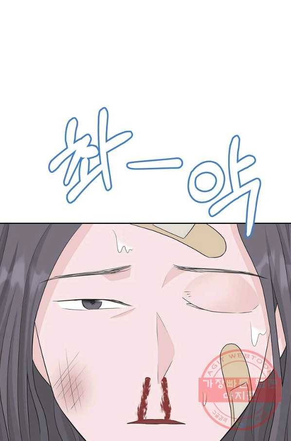 샐러드 데이즈 - 57화 30