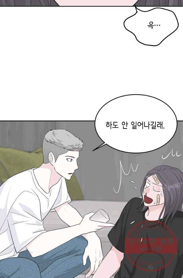 샐러드 데이즈 - 57화 31