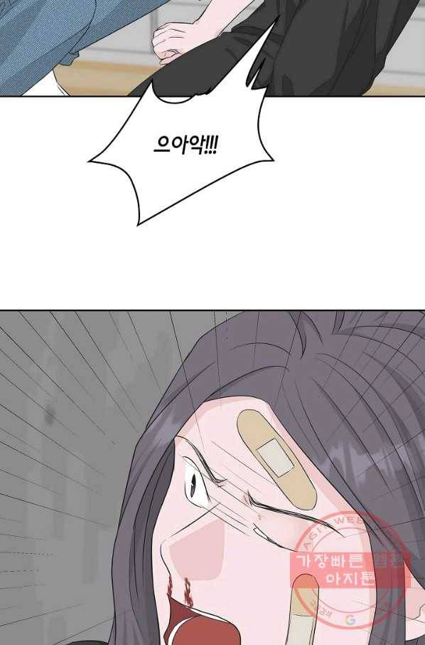 샐러드 데이즈 - 57화 32