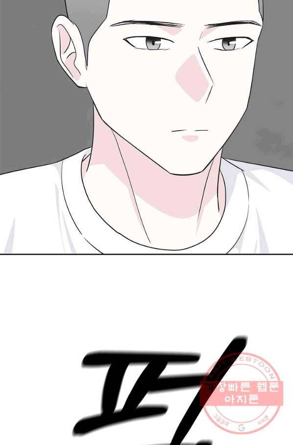 샐러드 데이즈 - 57화 34