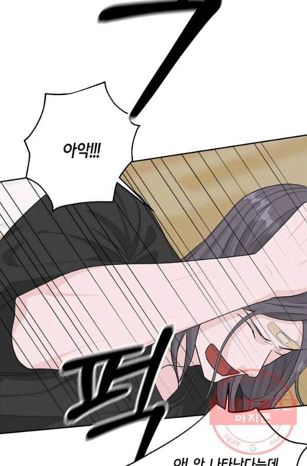 샐러드 데이즈 - 57화 35