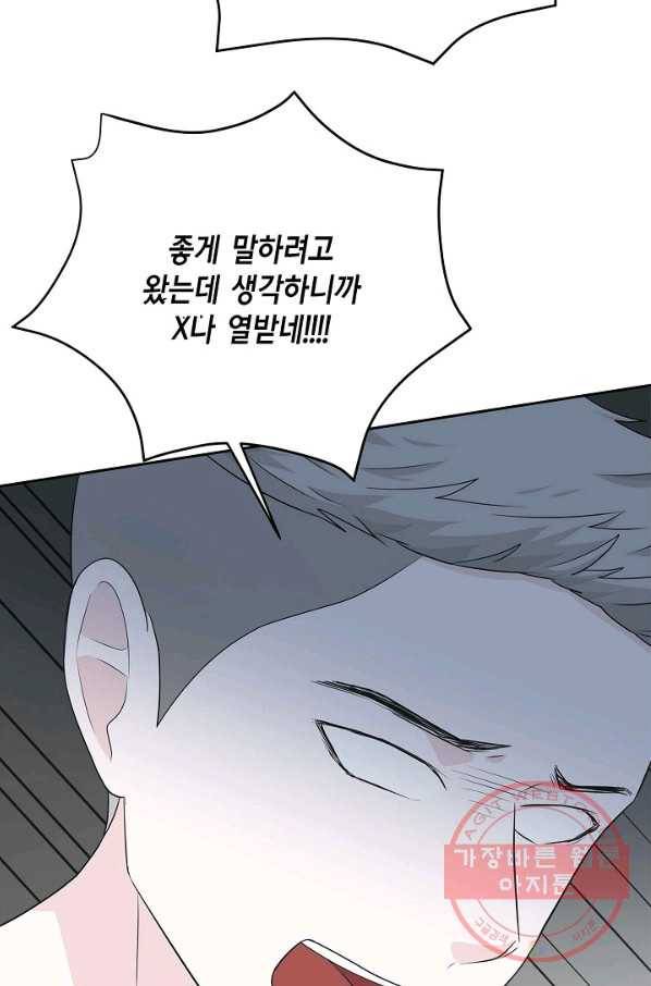샐러드 데이즈 - 57화 37