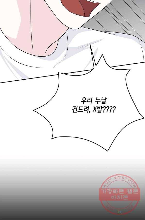 샐러드 데이즈 - 57화 38