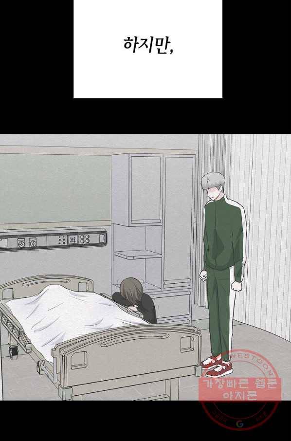 샐러드 데이즈 - 57화 48