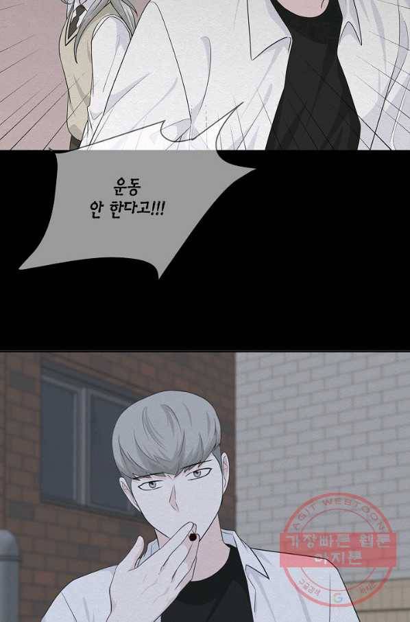 샐러드 데이즈 - 57화 54