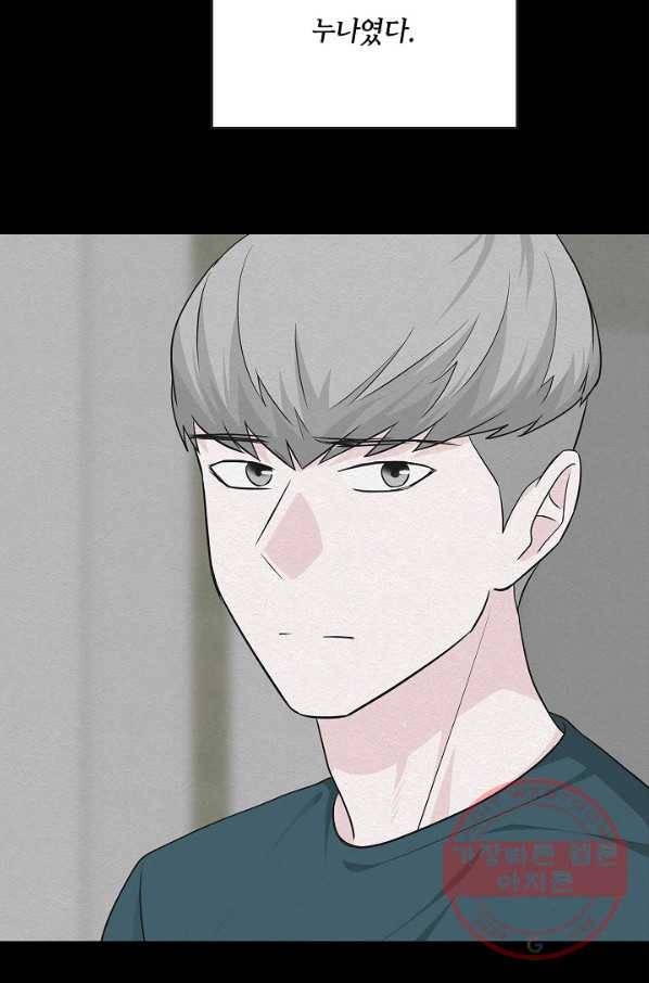 샐러드 데이즈 - 57화 59