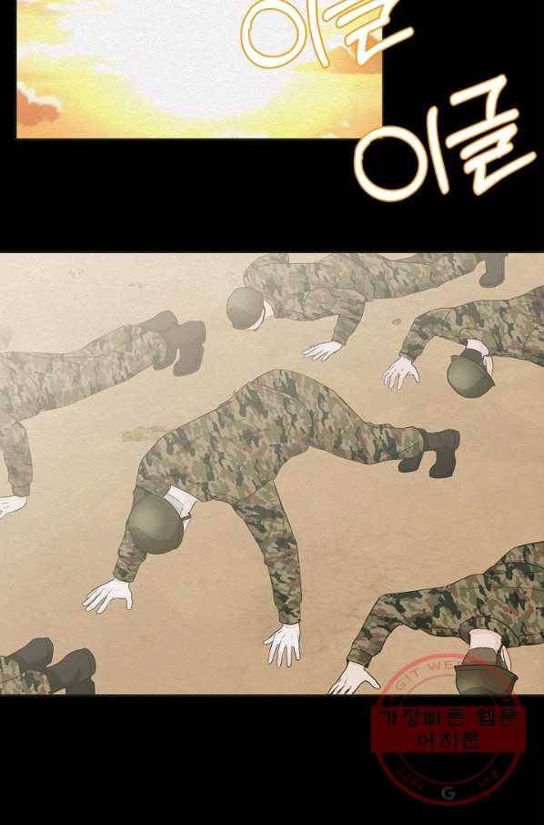 샐러드 데이즈 - 57화 66