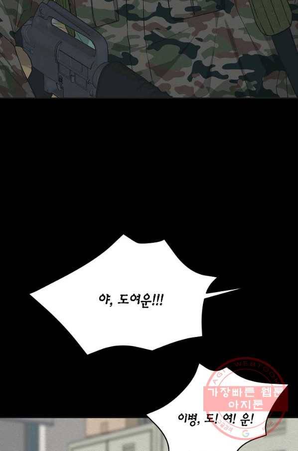 샐러드 데이즈 - 57화 69