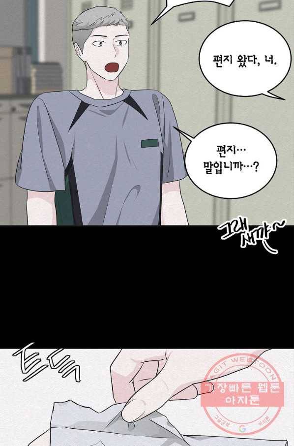 샐러드 데이즈 - 57화 70