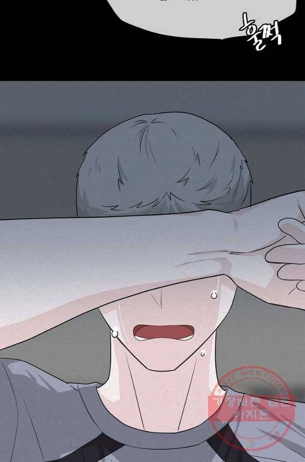 샐러드 데이즈 - 57화 74