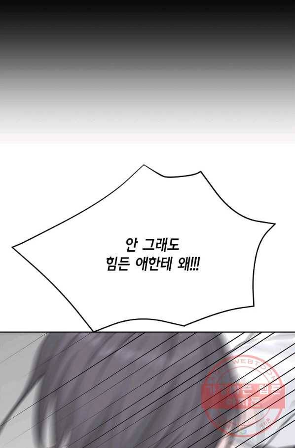 샐러드 데이즈 - 57화 76