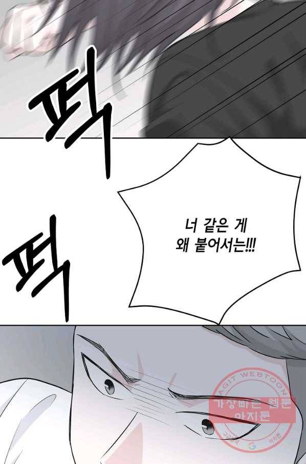 샐러드 데이즈 - 57화 77