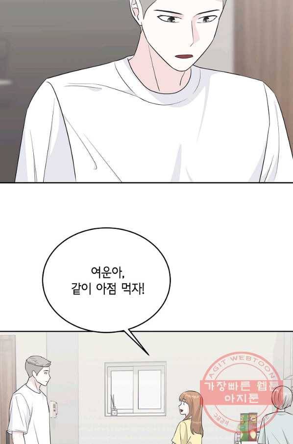 샐러드 데이즈 - 57화 87