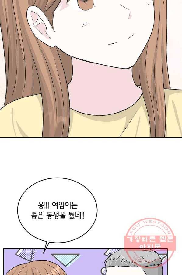샐러드 데이즈 - 57화 102