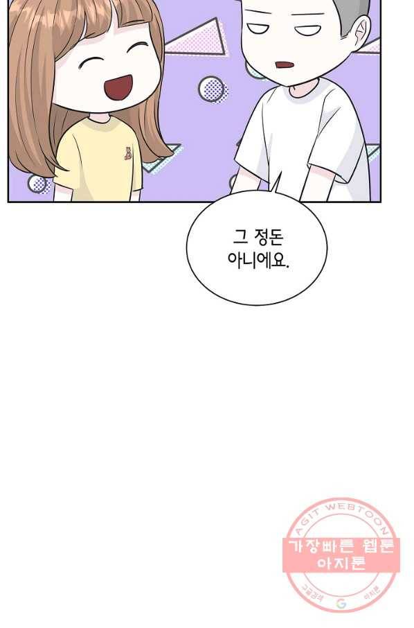 샐러드 데이즈 - 57화 103