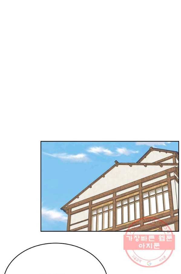 샐러드 데이즈 - 57화 104