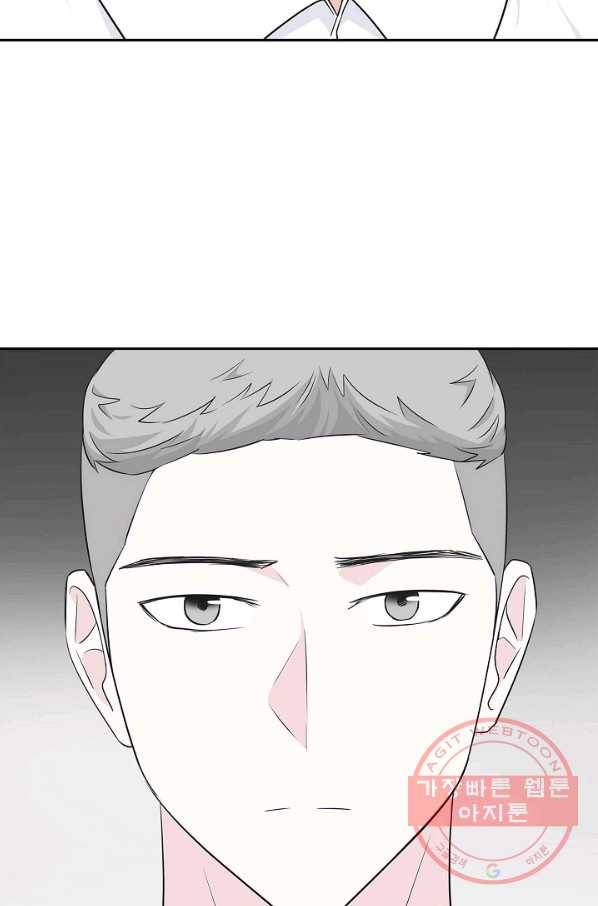 샐러드 데이즈 - 57화 106