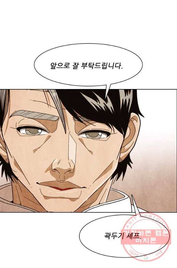 미슐랭스타 시즌4 21화 3