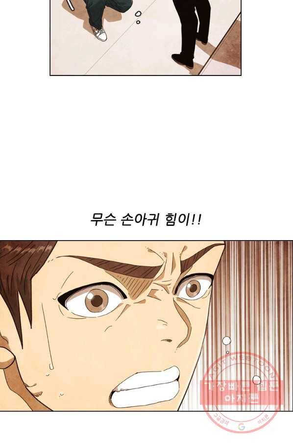 미슐랭스타 시즌4 21화 6