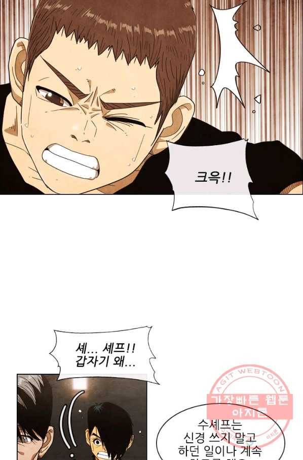 미슐랭스타 시즌4 21화 8