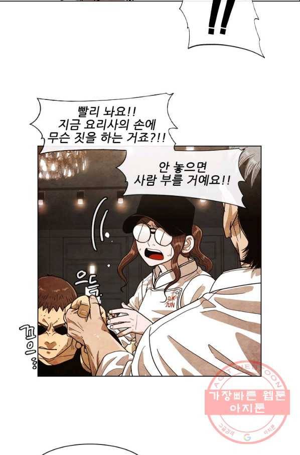미슐랭스타 시즌4 21화 11
