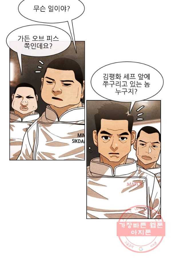 미슐랭스타 시즌4 21화 12