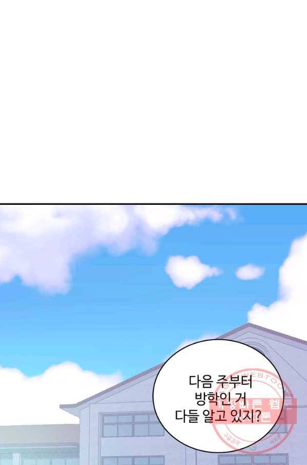 플러그 인(Plug in) 39화 1