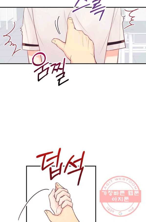 플러그 인(Plug in) 39화 7