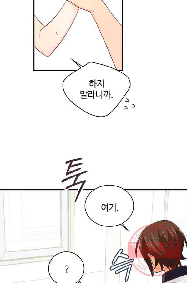 플러그 인(Plug in) 39화 8