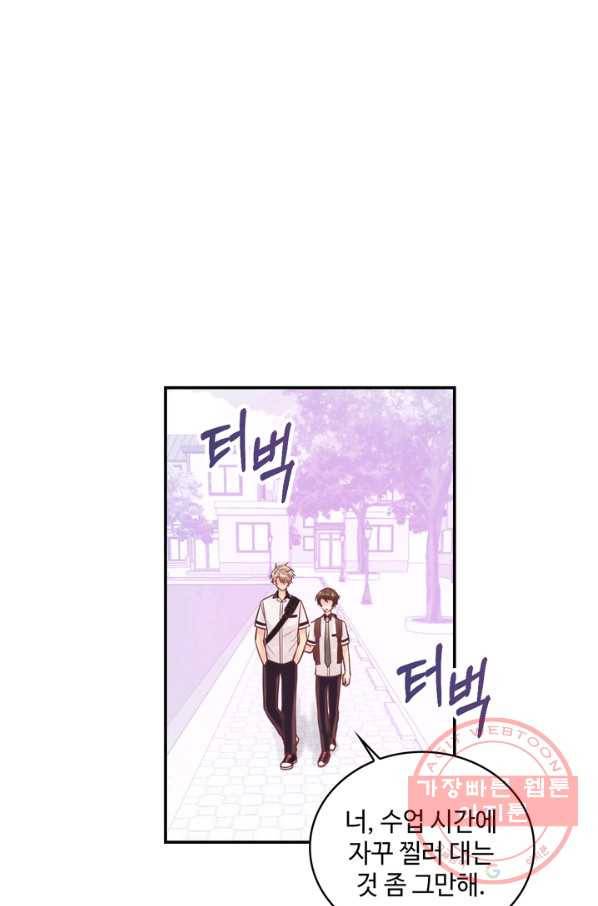 플러그 인(Plug in) 39화 12