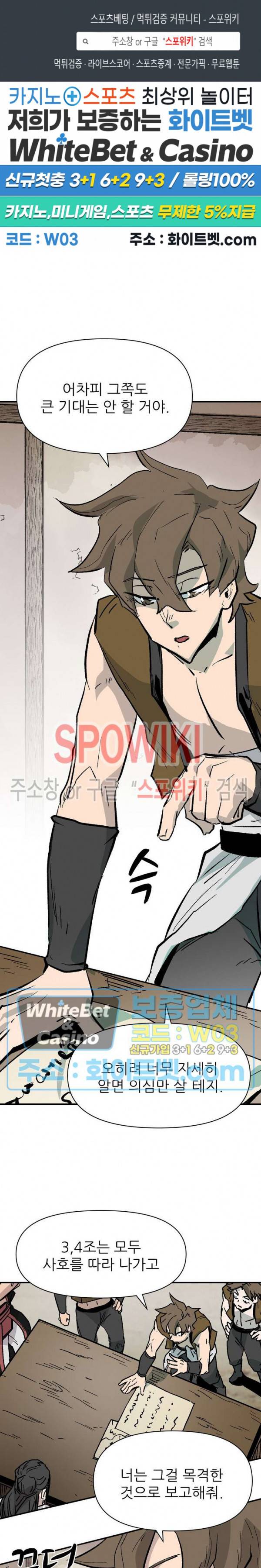 검묘 49화 1