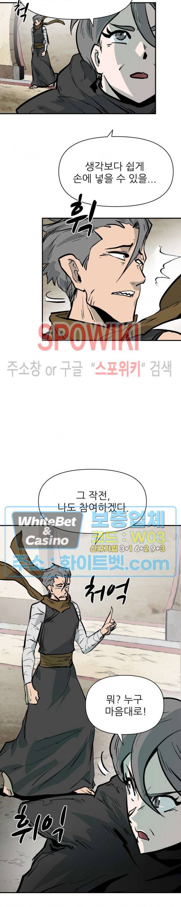 검묘 49화 4