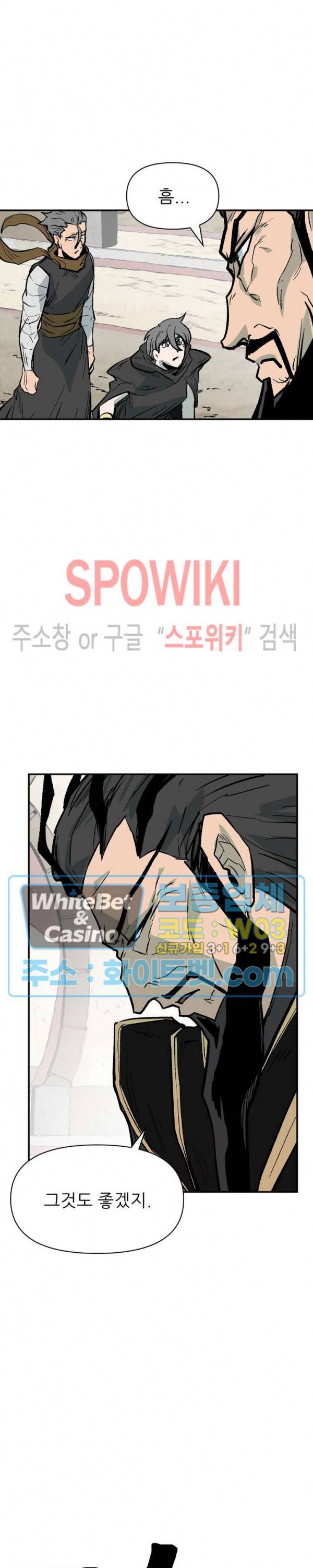 검묘 49화 5