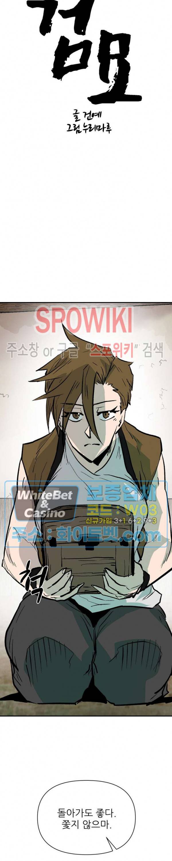 검묘 49화 6