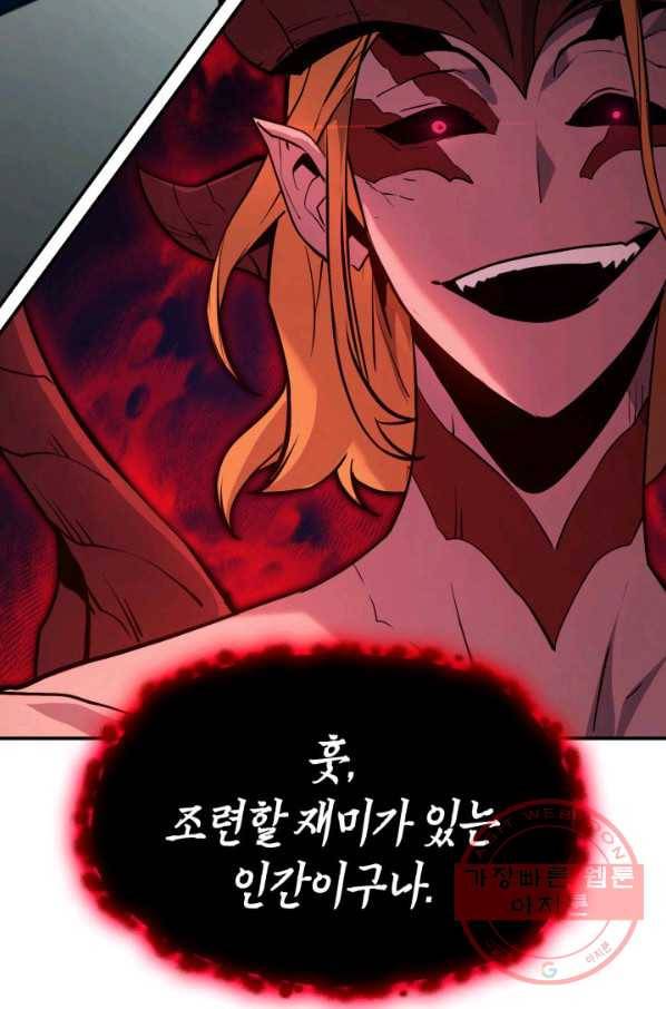 재앙급 영웅님이 귀환하셨다 26화 6