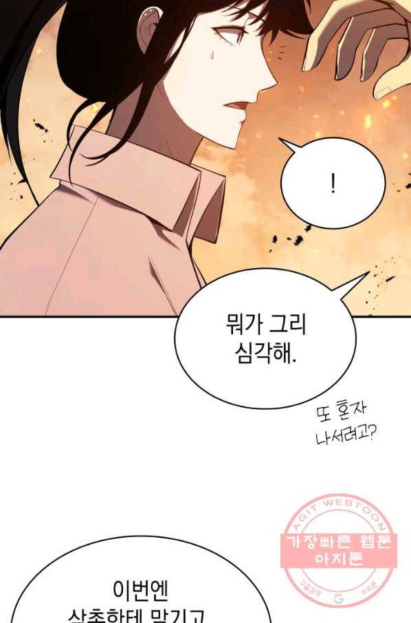 재앙급 영웅님이 귀환하셨다 26화 10