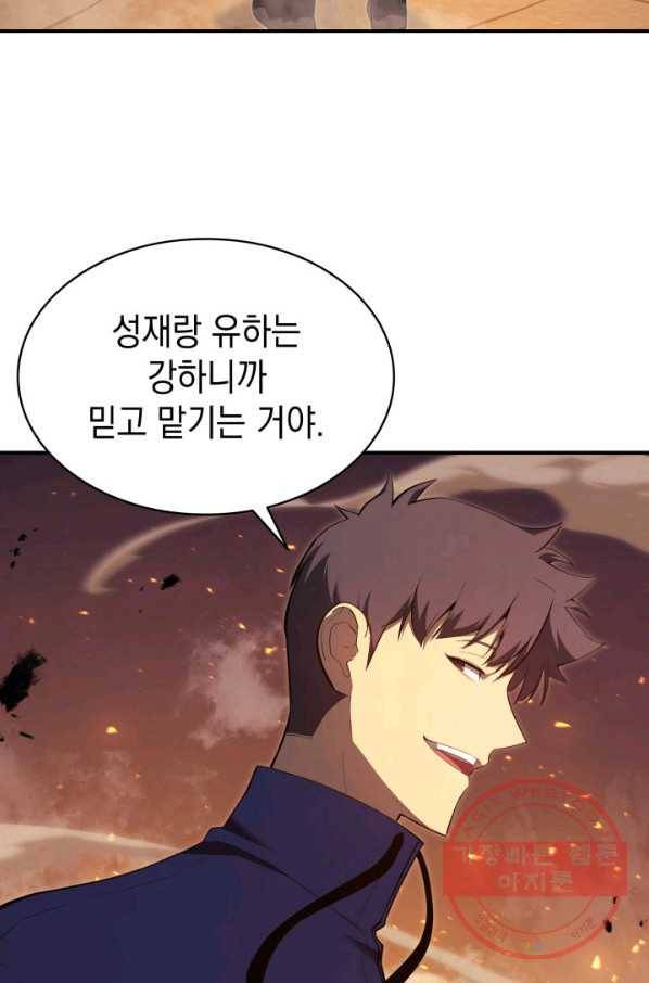 재앙급 영웅님이 귀환하셨다 26화 12