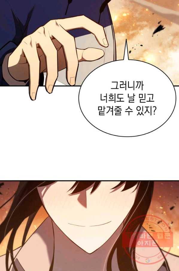 재앙급 영웅님이 귀환하셨다 26화 13