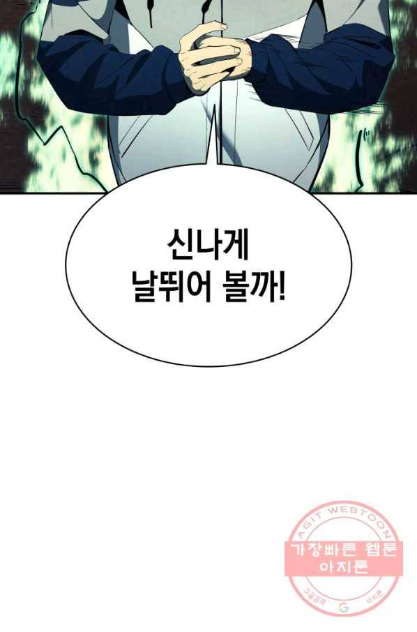 재앙급 영웅님이 귀환하셨다 26화 18
