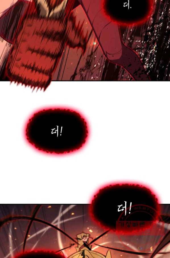 재앙급 영웅님이 귀환하셨다 26화 21