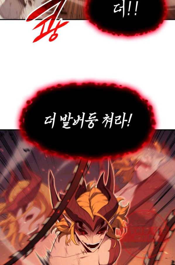 재앙급 영웅님이 귀환하셨다 26화 23